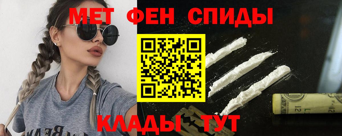 АМФЕТАМИН VHQ Армавир