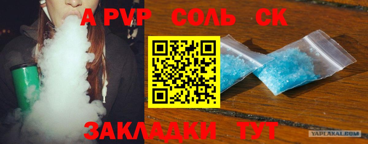 A PVP VHQ  Вход с VPN  Alfa_PVP СК  Армавир 