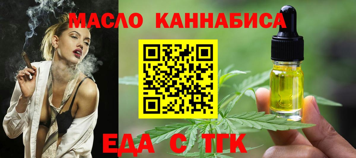 Печенье с ТГК марихуана Армавир