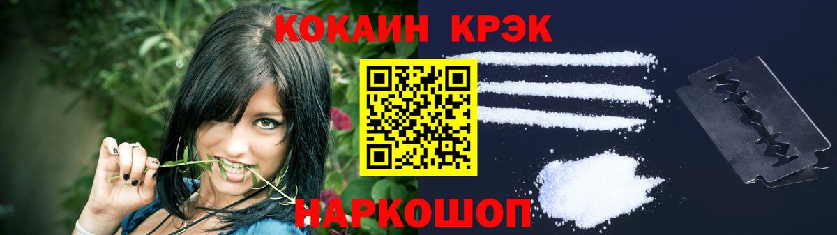 Кокаин  КОКАИН Перу  Вход с VPN  Армавир  КОКАИН Боливия 