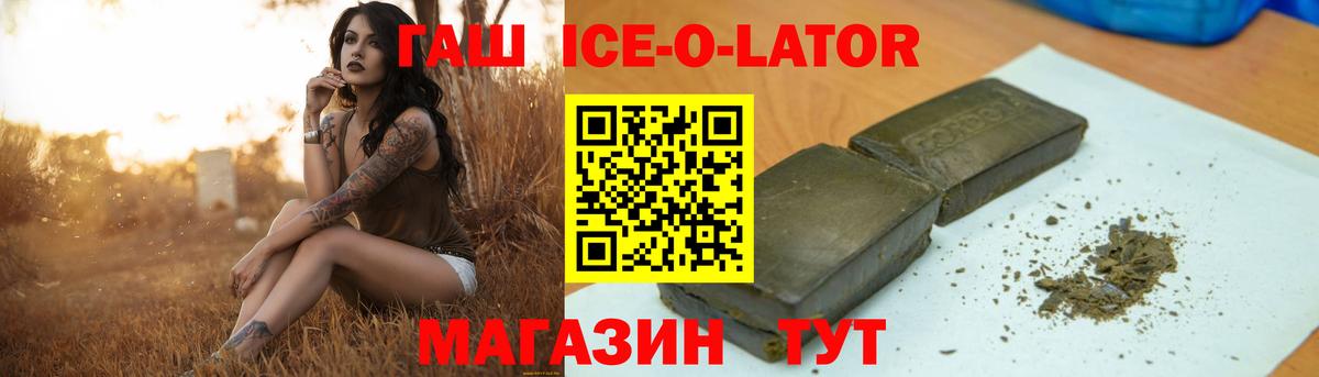 Армавир  Гашиш VHQ  ГАШ  ГАШИШ гашик  Вход с VPN 