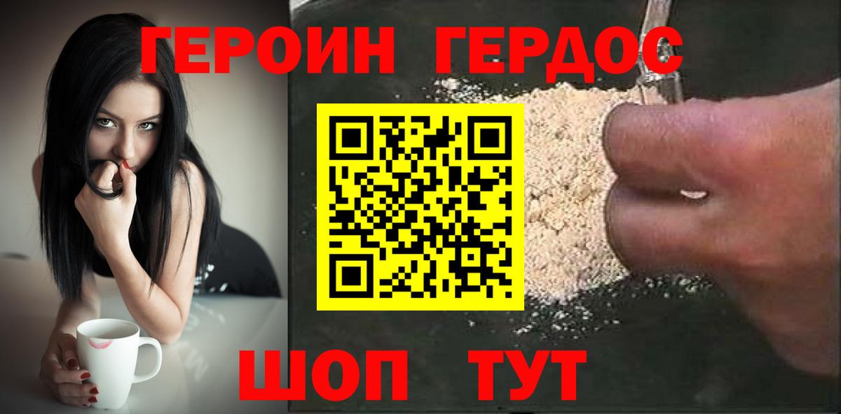 ГЕРОИН хмурый  ГЕРОИН  Армавир  Вход с VPN 