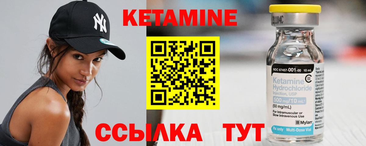 Кетамин ketamine  Кетамин VHQ  Вход с VPN  Армавир 