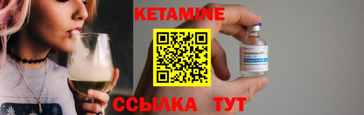 Кетамин VHQ Армавир