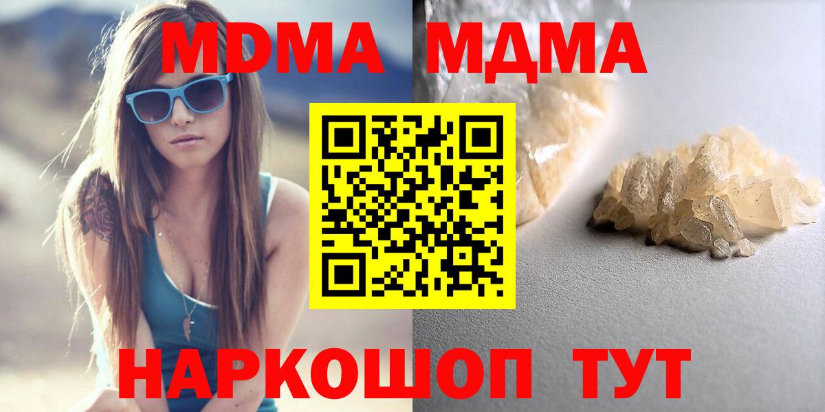 МДМА Molly Армавир