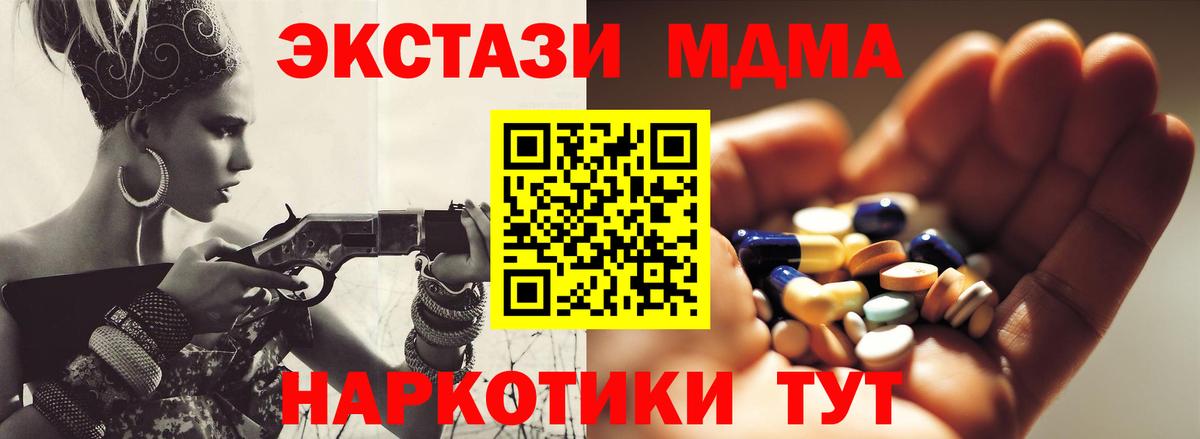 Армавир  МДМА Molly  МДМА  Вход с VPN  МДМА молли 