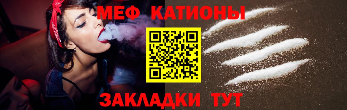Меф мука Армавир