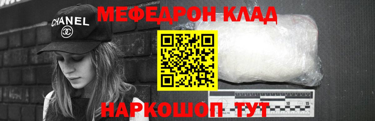 МЯУ-МЯУ  МЯУ-МЯУ кристаллы  Вход с VPN  Армавир  Мефедрон VHQ 