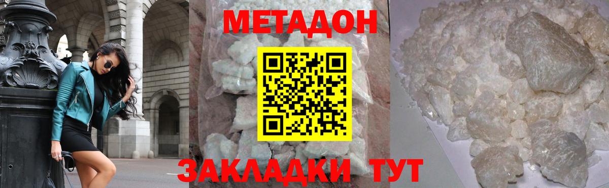 Армавир  Метадон VHQ  Вход с VPN 