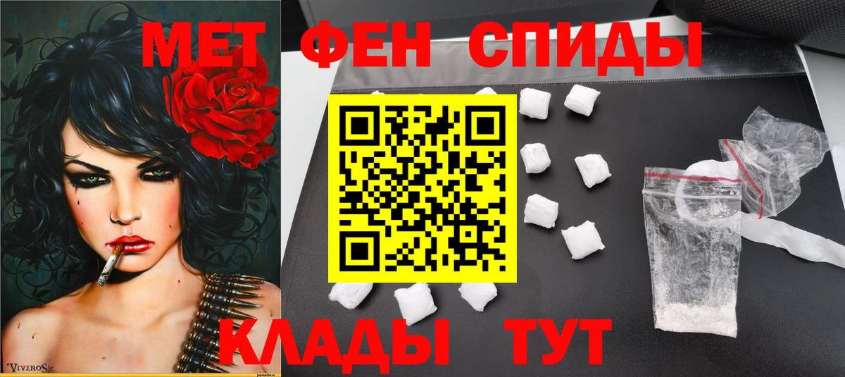 Первитин  Первитин винт  Вход с VPN  Армавир 