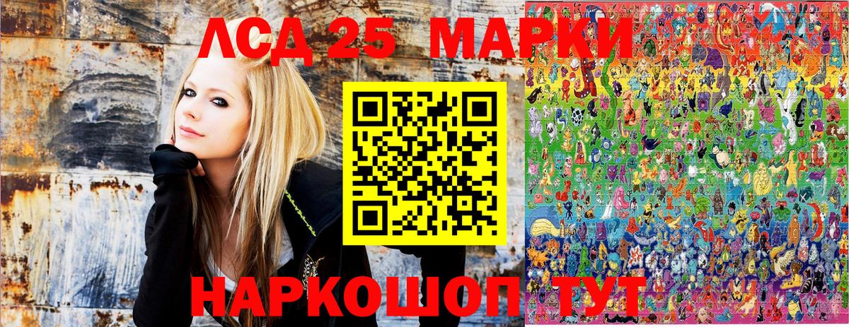 Марки 25I-NBOMe 1,8мг  Вход с VPN  как найти   Армавир 