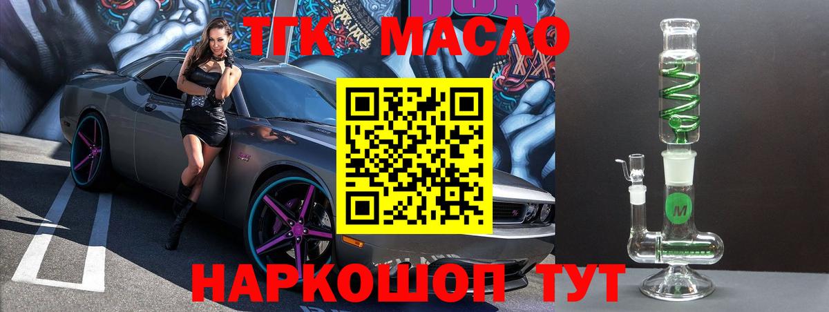 mega ССЫЛКА  ТГК вейп с тгк  Вход с VPN  Дистиллят ТГК гашишное масло  Армавир 